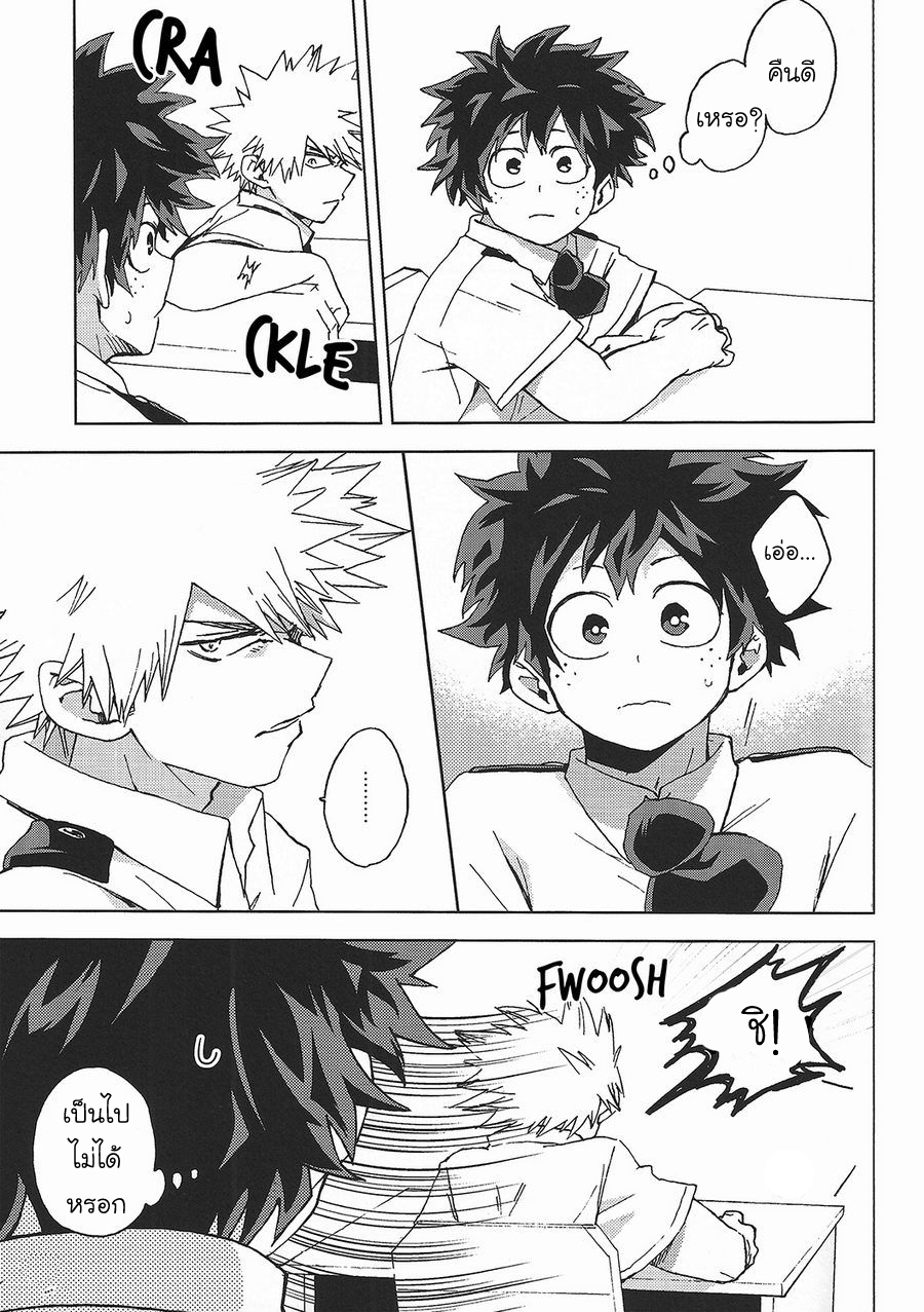 [Boku no Hero Academia DJ] 13 Nichi no kin’youbi 1 09