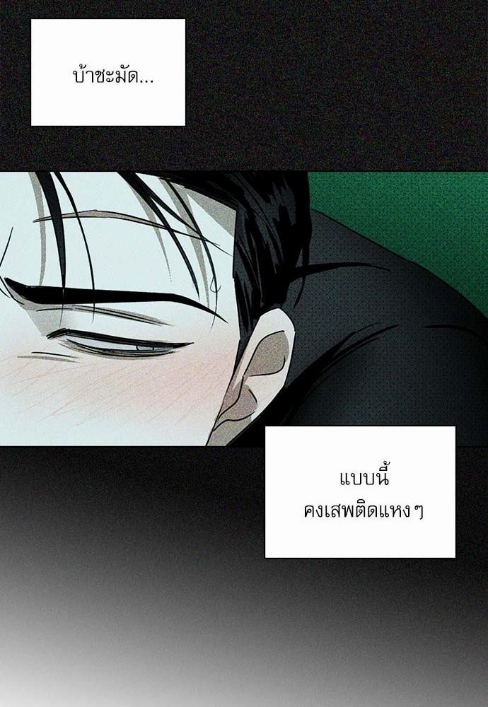UNDER THE GREEN LIGHT เธ•เธญเธเธ—เธตเน 23 29