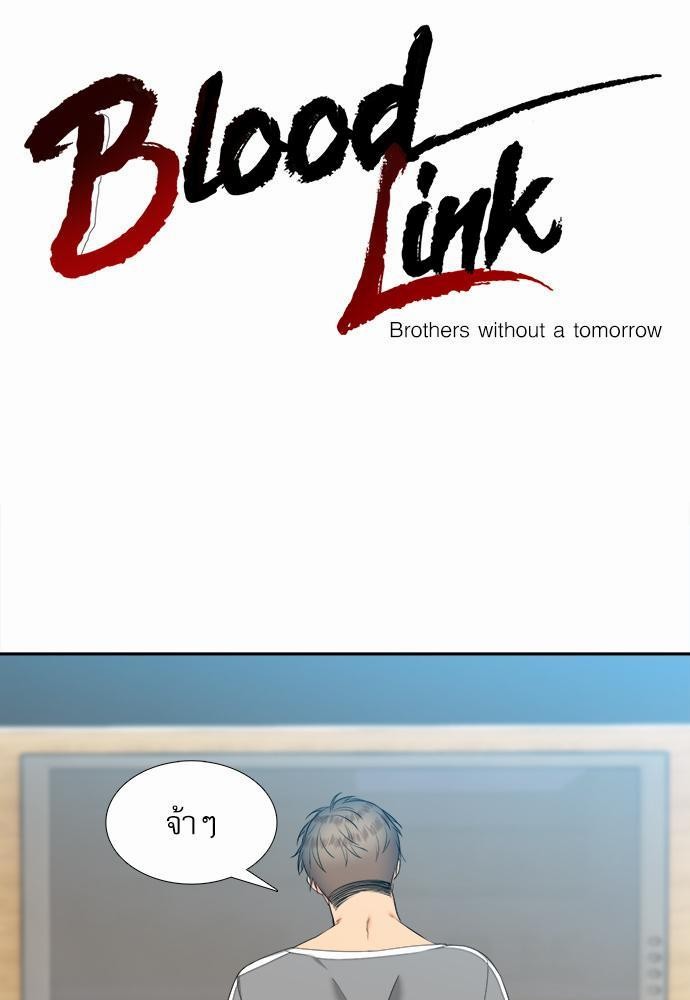 Blood Link เธ•เธญเธเธ—เธตเน52 (1)