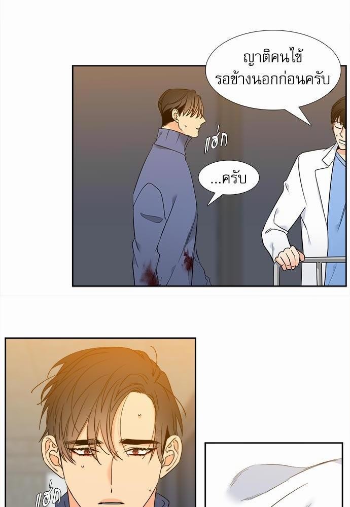 Blood Link ss2 เธ•เธญเธเธ—เธต48 (10)