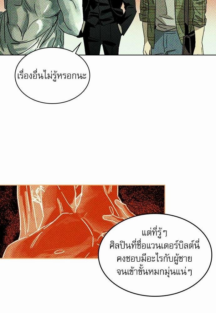 UNDER THE GREEN LIGHT เธ•เธญเธเธ—เธตเน 1 52