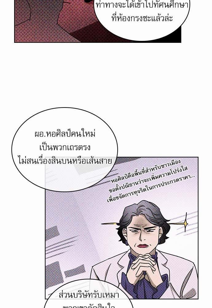 UNDER THE GREEN LIGHT เธ•เธญเธเธ—เธตเน 17 53