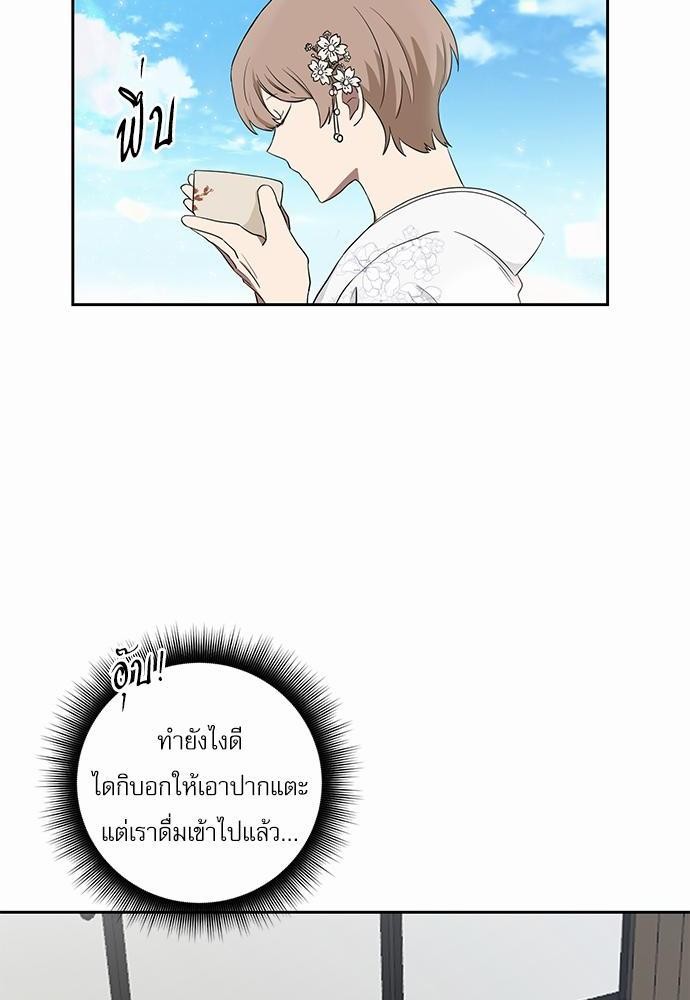 เธ•เธเธซเธฅเธธเธกเธฃเธฑเธ! เธขเธฒเธเธนเธเนเธฒเธเนเธญเธฅเธนเธเธ•เธดเธ” เธ•เธญเธเธ—เธตเน 17 28