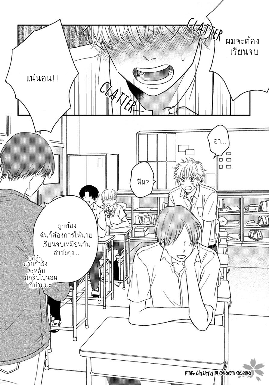 Asatte ni Kiss4 (4)