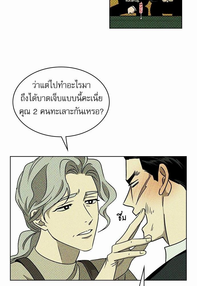 UNDER THE GREEN LIGHT เธ•เธญเธเธ—เธตเน 9 08