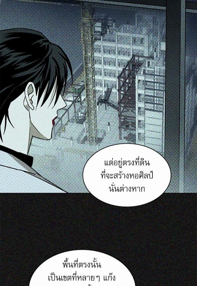 UNDER THE GREEN LIGHT เธ•เธญเธเธ—เธตเน 10 45