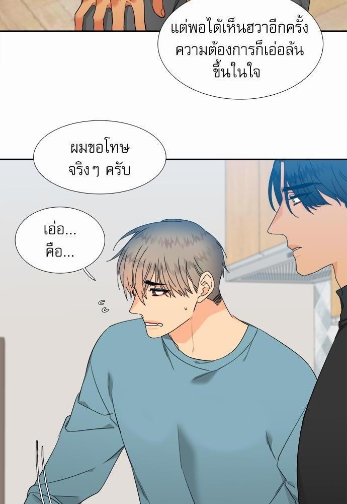 Blood Link ss2 เธ•เธญเธเธ—เธต17 (28)