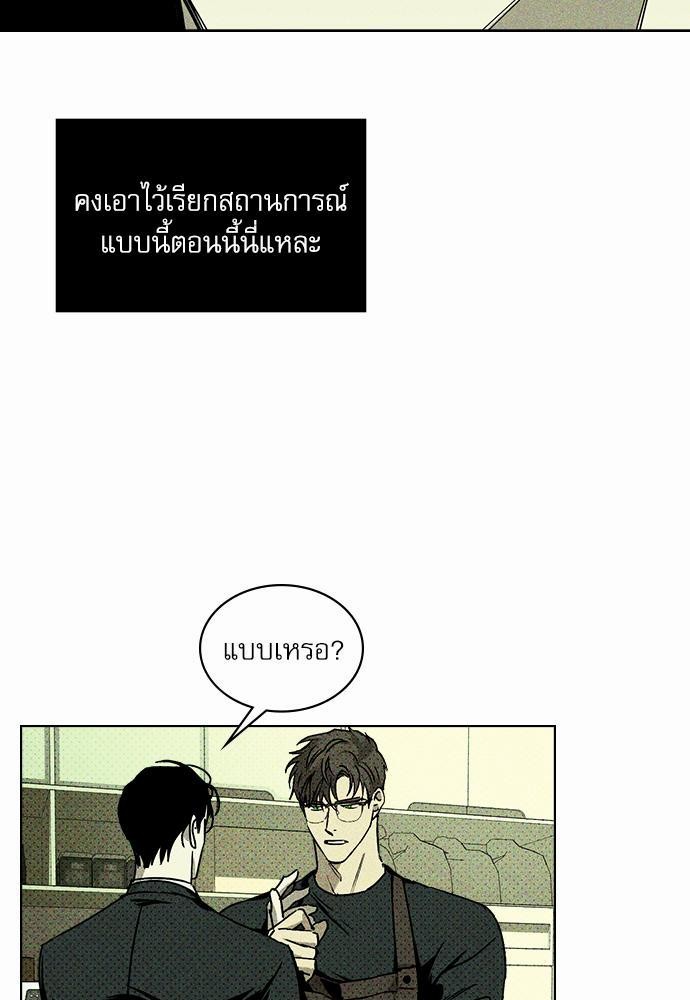 UNDER THE GREEN LIGHT เธ•เธญเธเธ—เธตเน 5 03