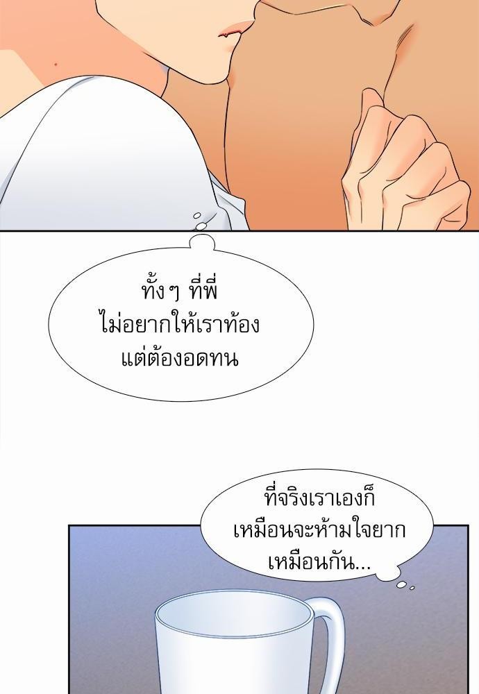 Blood Link เธ•เธญเธเธ—เธตเน38 (52)