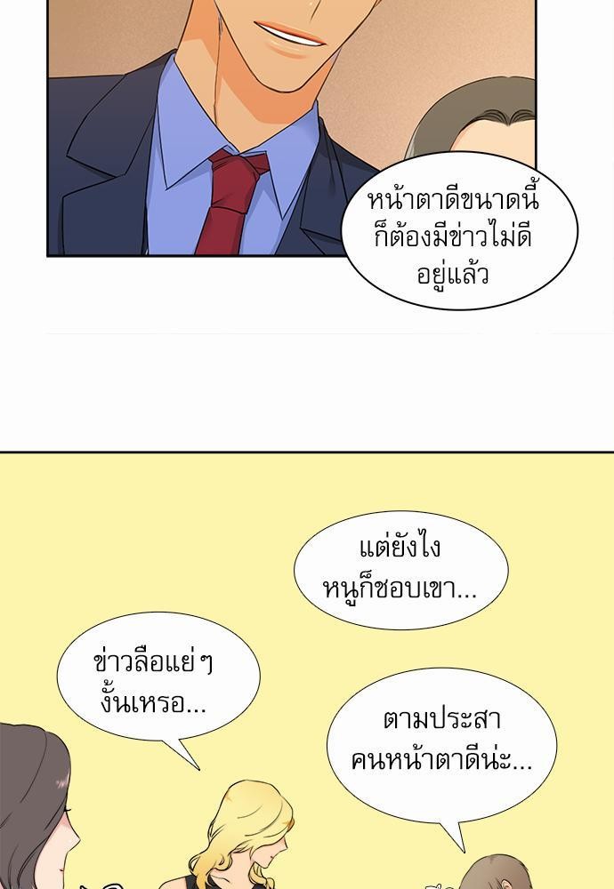 Blood Link เธ•เธญเธเธ—เธตเน30 (15)