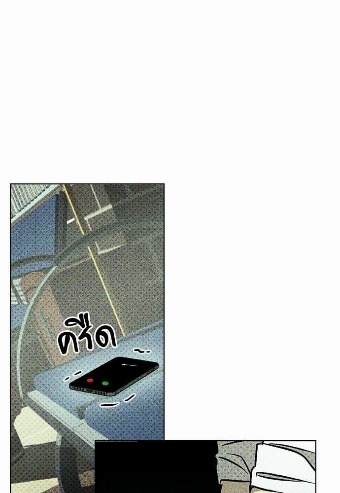 UNDER THE GREEN LIGHT เธ•เธญเธเธ—เธตเน 10 69