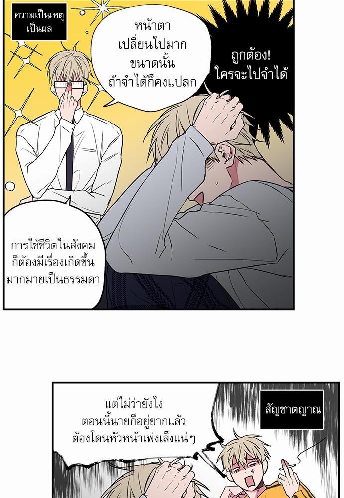 เน€เธเธ•เธเธณเธเธฑเธ”เธฃเธฑเธ เธ•เธญเธเธ—เธตเน 8 (36)