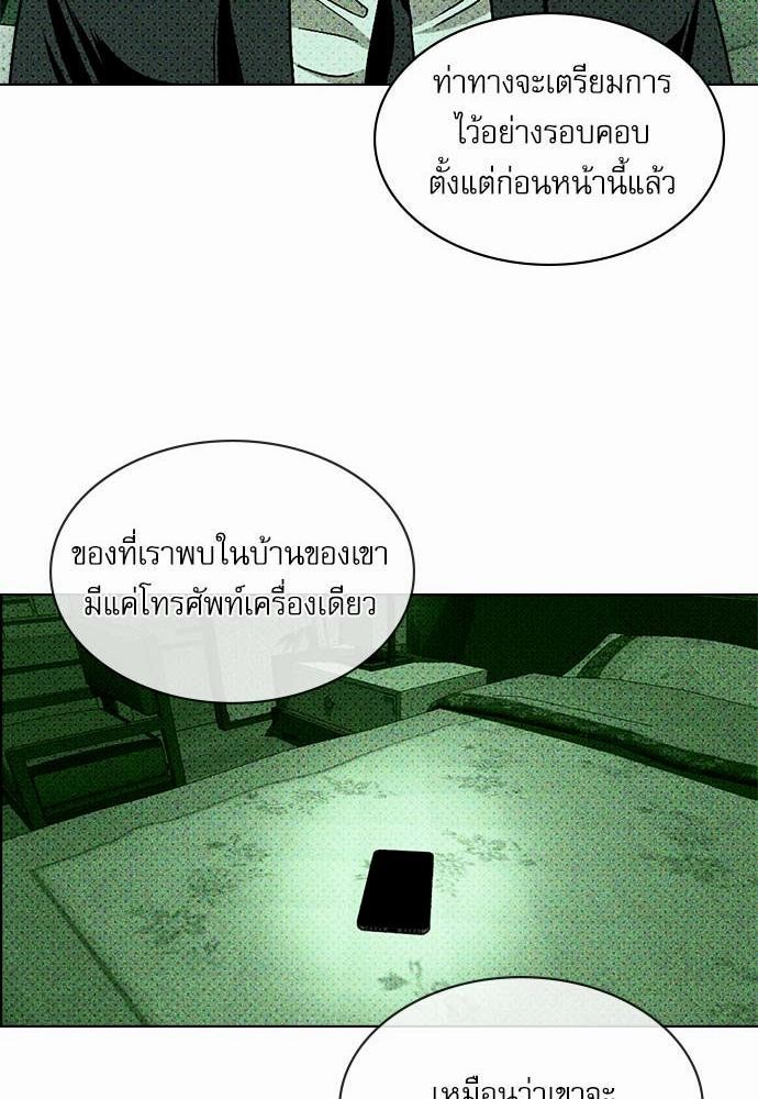 UNDER THE GREEN LIGHT เธ•เธญเธเธ—เธตเน 10 63