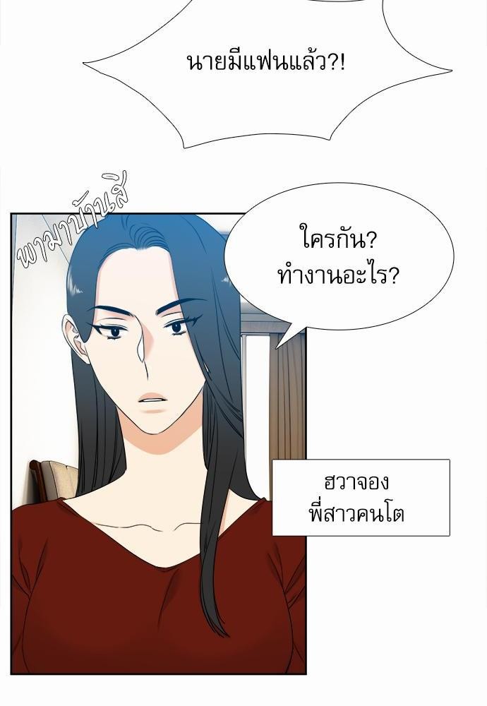 Blood Link เธ•เธญเธเธ—เธตเน27 (50)