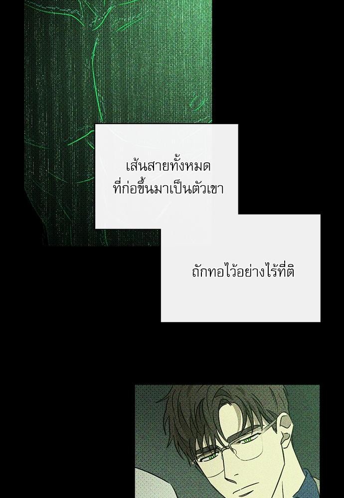 UNDER THE GREEN LIGHT เธ•เธญเธเธ—เธตเน 8 32