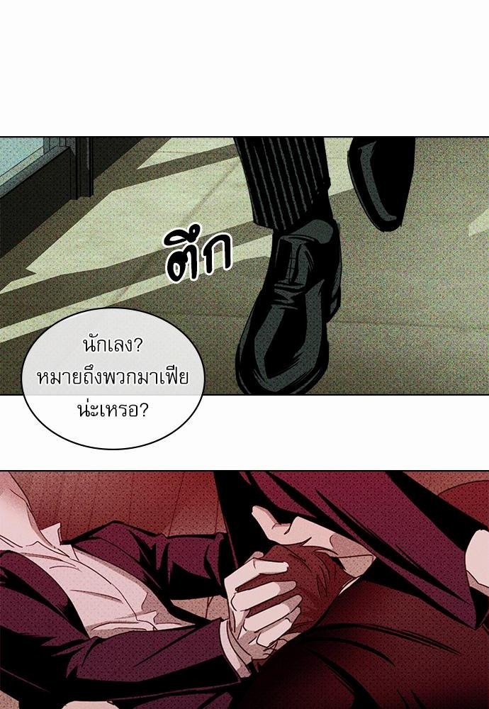 UNDER THE GREEN LIGHT เธ•เธญเธเธ—เธตเน 24 18