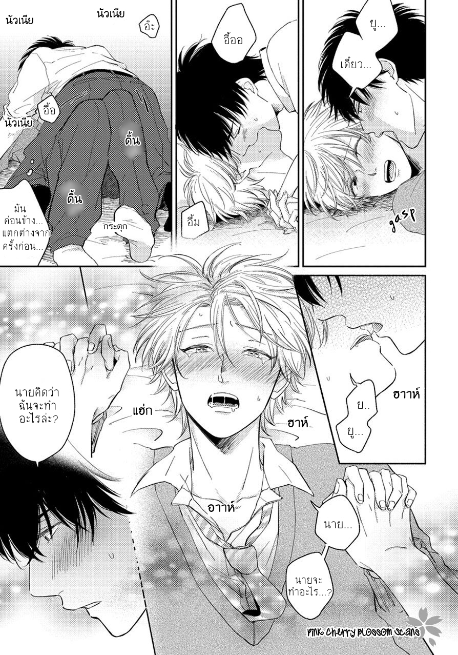 Asatte ni Kiss2 (22)