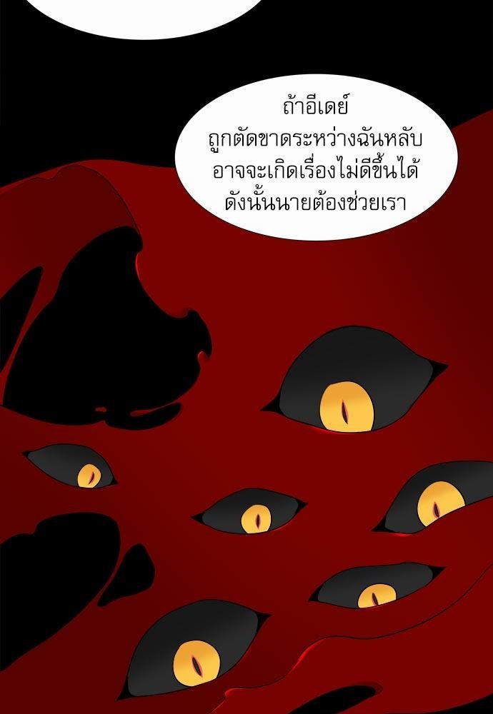 Blood Link ss2 เธ•เธญเธเธ—เธต36 (45)
