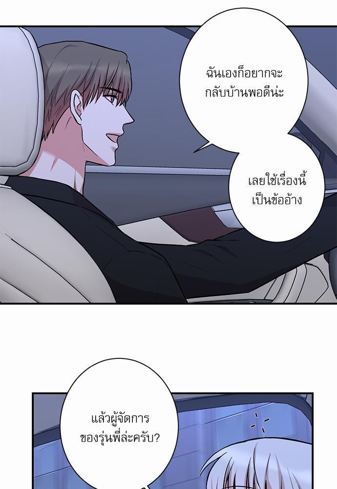 INSECRET 17 03