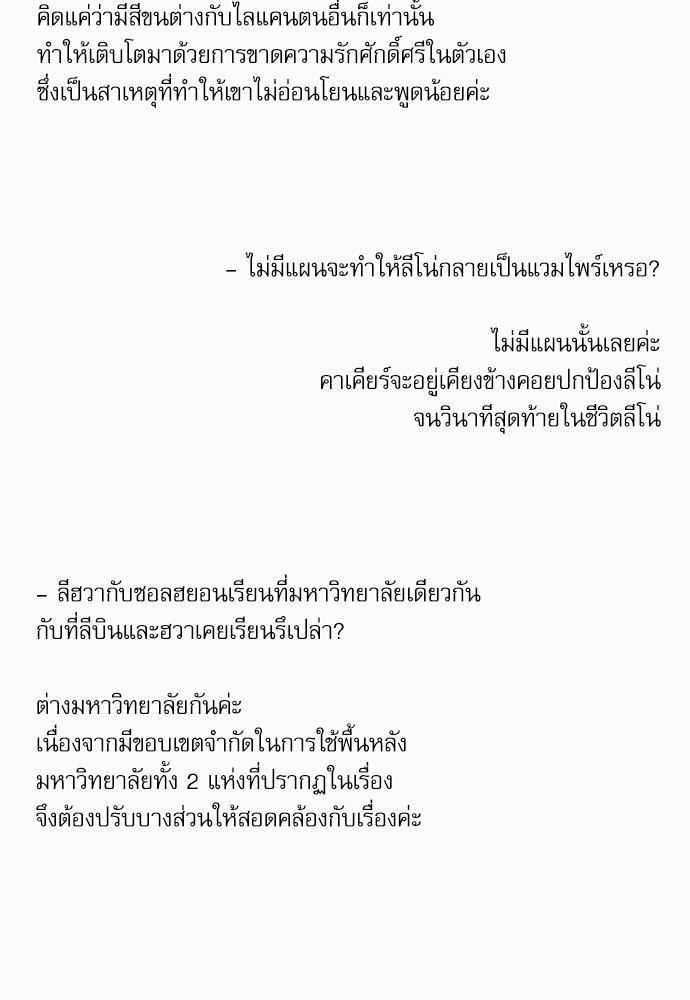Blood Link ss2 เธ•เธญเธเธ—เธต70 เธเธ (59)