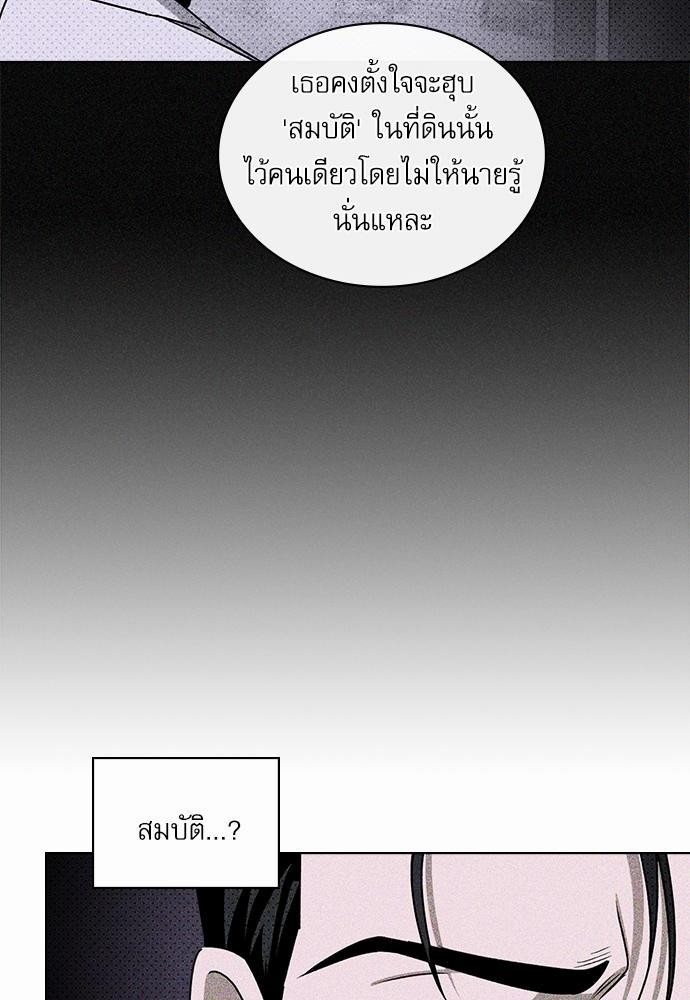 UNDER THE GREEN LIGHT เธ•เธญเธเธ—เธตเน 18 38
