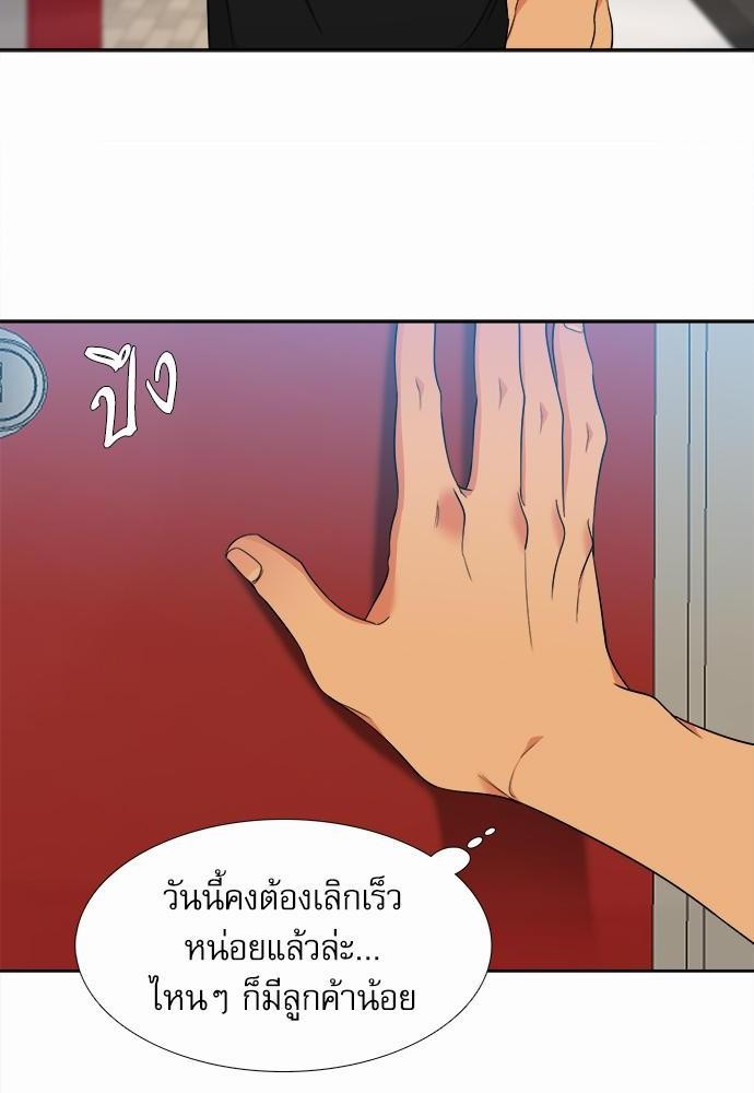 Blood Link ss2 เธ•เธญเธเธ—เธต56 (44)