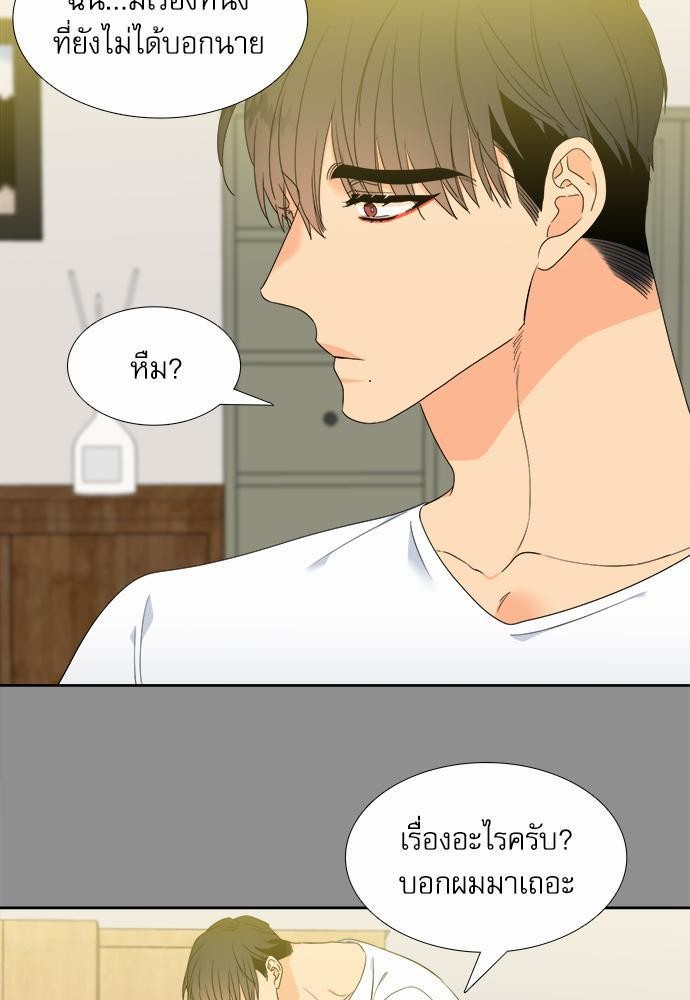 Blood Link ss2 เธ•เธญเธเธ—เธต26 (27)