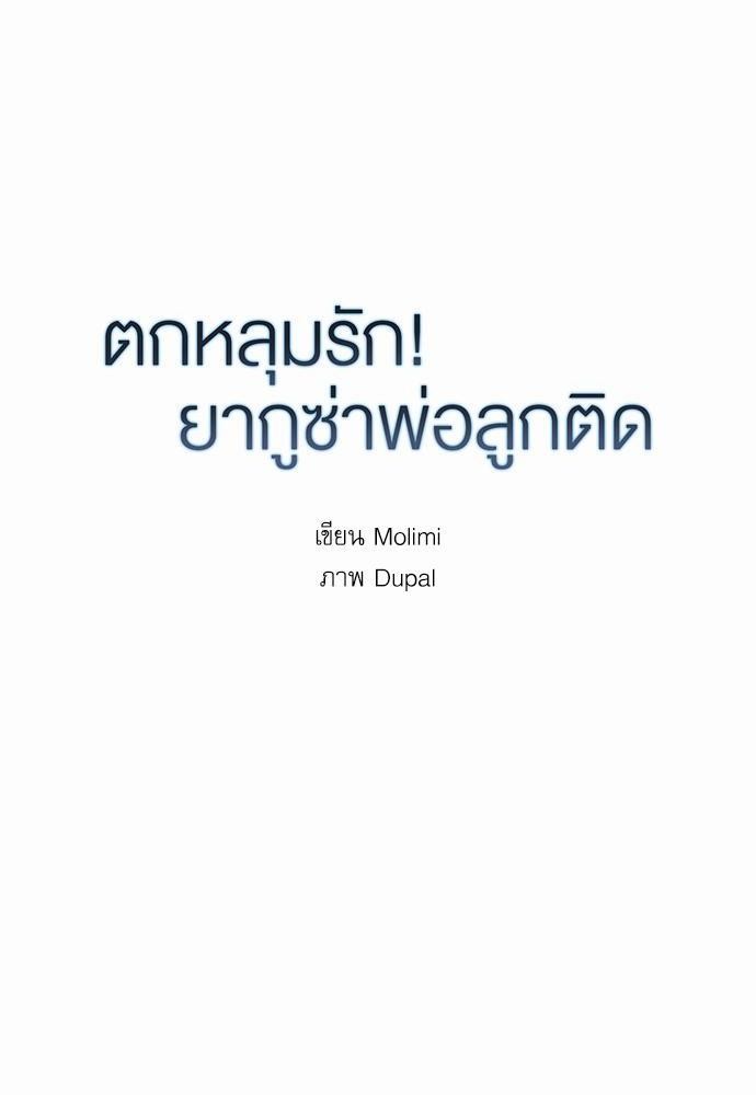 เธ•เธเธซเธฅเธธเธกเธฃเธฑเธ! เธขเธฒเธเธนเธเนเธฒเธเนเธญเธฅเธนเธเธ•เธดเธ” เธ•เธญเธเธ—เธตเน 30+04