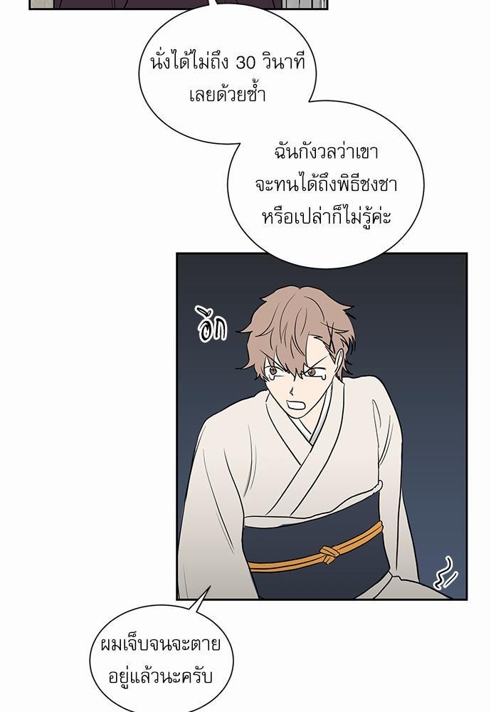 เธ•เธเธซเธฅเธธเธกเธฃเธฑเธ! เธขเธฒเธเธนเธเนเธฒเธเนเธญเธฅเธนเธเธ•เธดเธ” เธ•เธญเธเธ—เธตเน 16 47