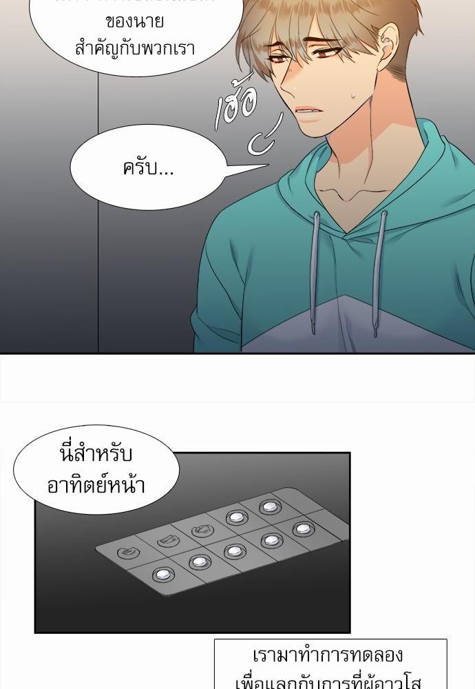 Blood Link เธ•เธญเธเธ—เธตเน26 (10)