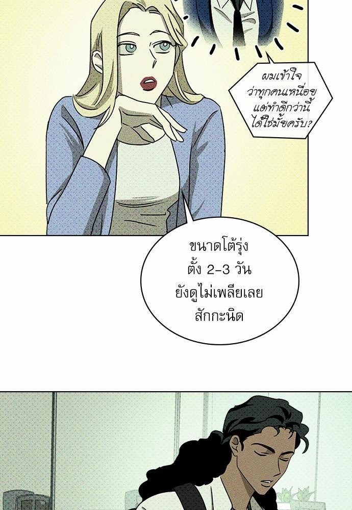 UNDER THE GREENLIGHT เธ•เธญเธเธ—เธตเน 25 21
