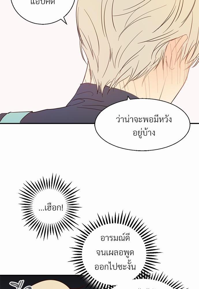 เธฃเนเธฒเธเธชเธฐเธ”เธงเธเธฃเธฑเธ24เธเธก เธ•เธญเธเธ—เธตเน 3 48