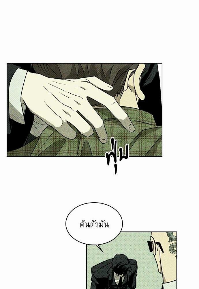 UNDER THE GREEN LIGHT เธ•เธญเธเธ—เธตเน 2 12