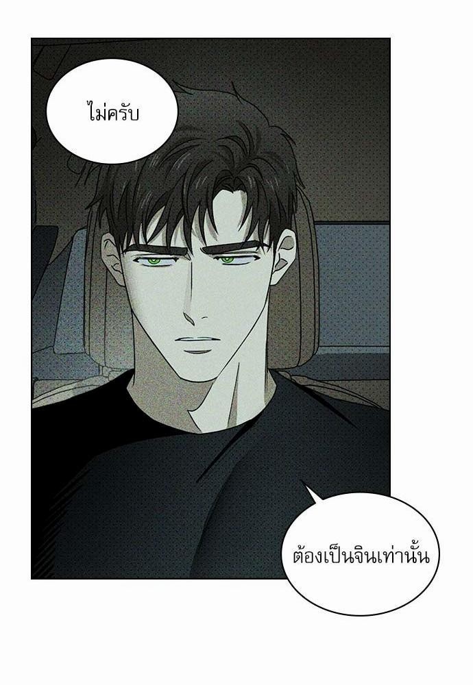 UNDER THE GREEN LIGHT เธ•เธญเธเธ—เธตเน 23 60