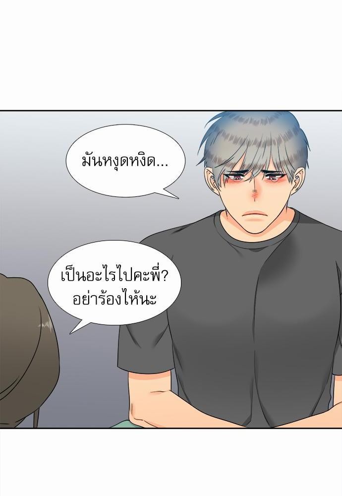 Blood Link เธ•เธญเธเธ—เธตเน42 (20)