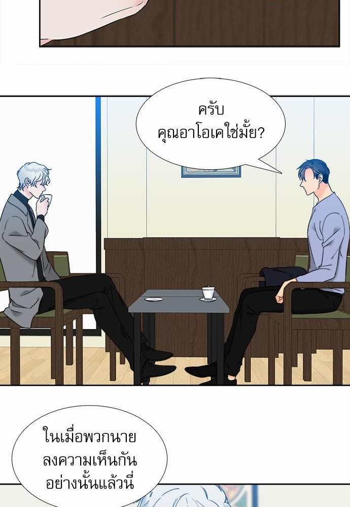 Blood Link ss2 เธ•เธญเธเธ—เธต68 (44)