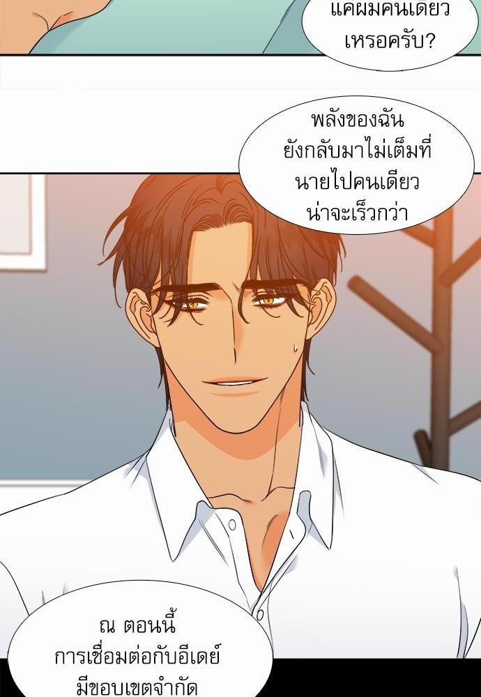 Blood Link ss2 เธ•เธญเธเธ—เธต36 (44)