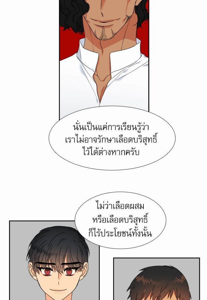 Blood Link ss2 เธ•เธญเธเธ—เธตเน6 (17)