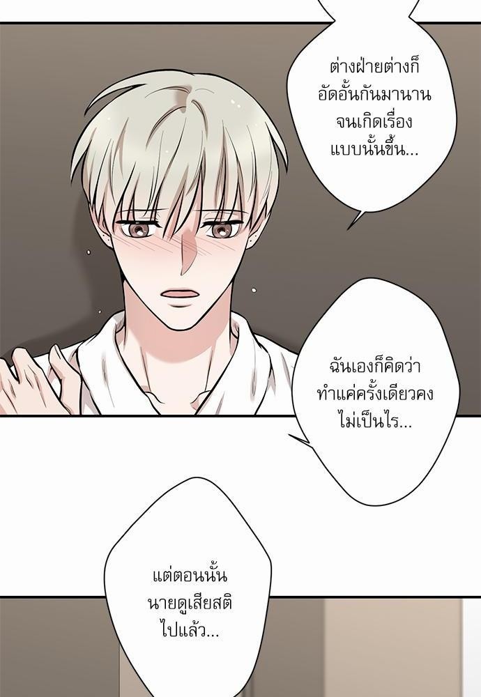 INSECRET 5 48