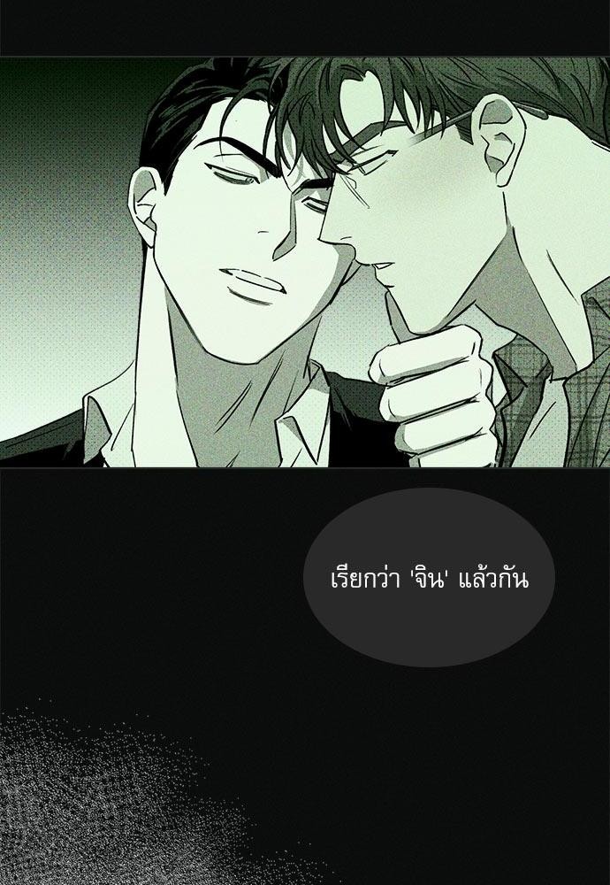 UNDER THE GREEN LIGHT เธ•เธญเธเธ—เธตเน 4 10