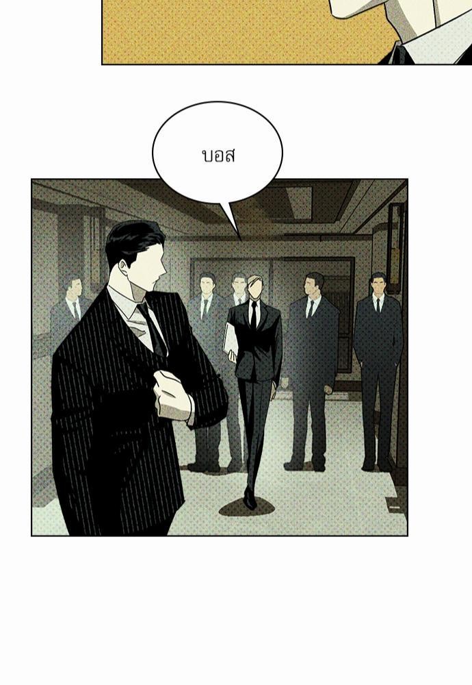 UNDER THE GREENLIGHT เธ•เธญเธเธ—เธตเน 25 83