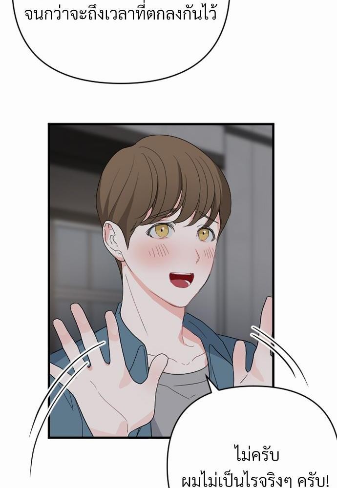 love without smell เธฃเธฑเธเนเธฃเนเธเธฅเธดเนเธ 2 (36)