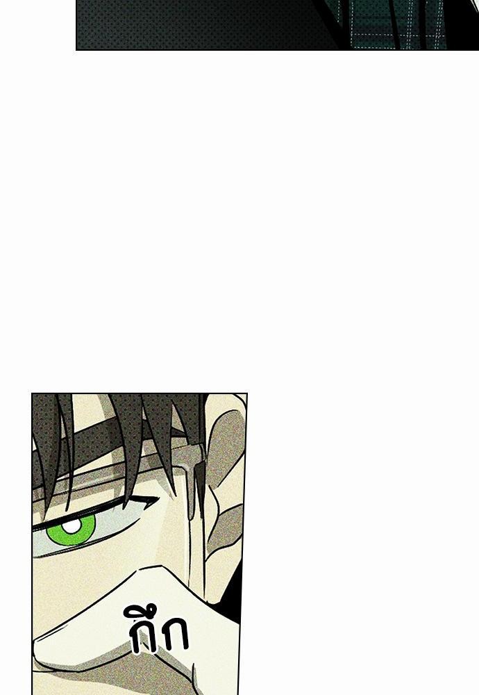 UNDER THE GREEN LIGHT เธ•เธญเธเธ—เธตเน 17 08