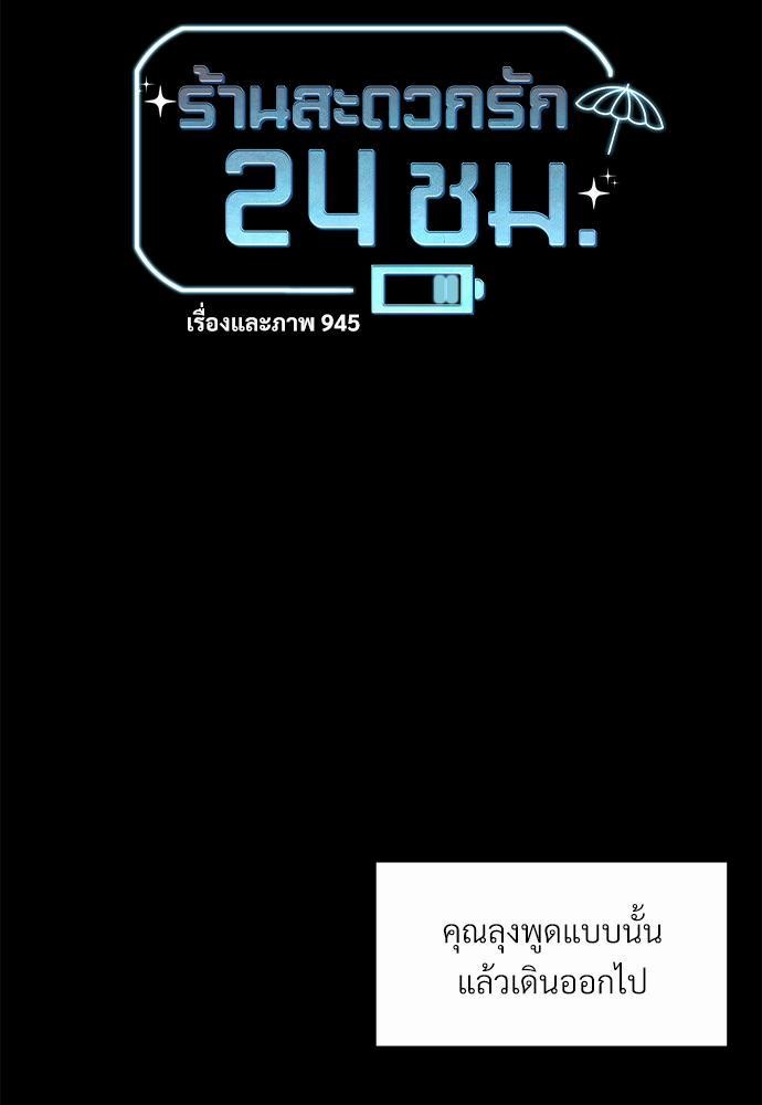 เธฃเนเธฒเธเธชเธฐเธ”เธงเธเธฃเธฑเธ 24 เธเธก. เธ•เธญเธเธ—เธตเน 27 03