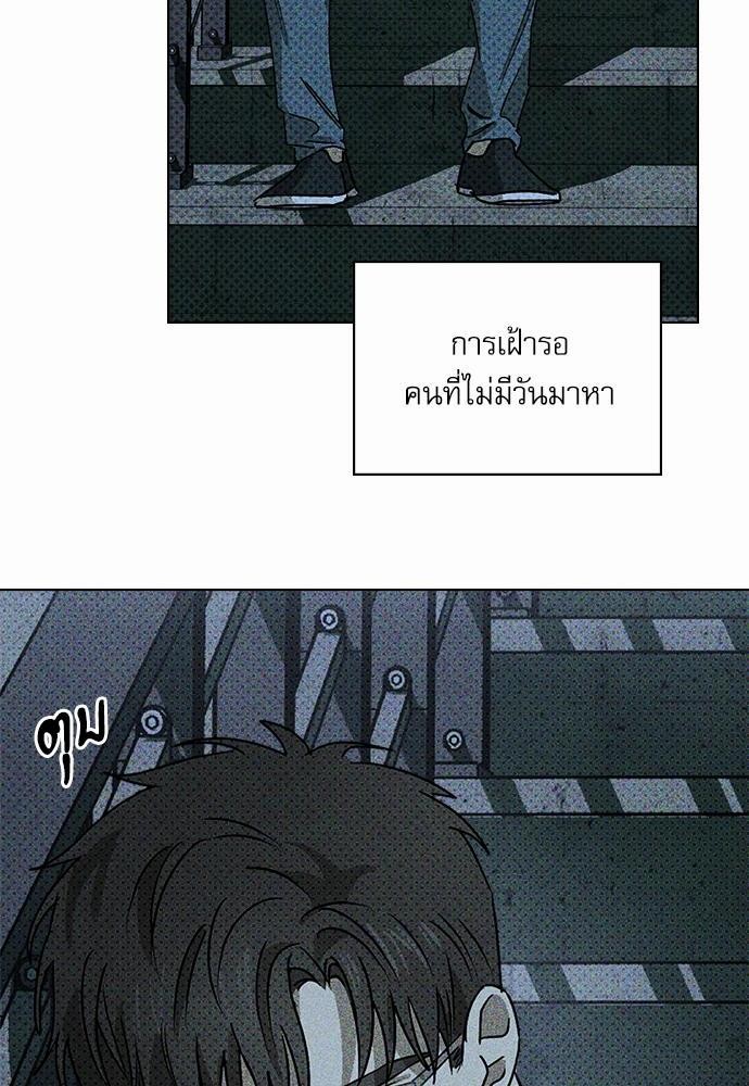 UNDER THE GREEN LIGHT เธ•เธญเธเธ—เธตเน 12 70