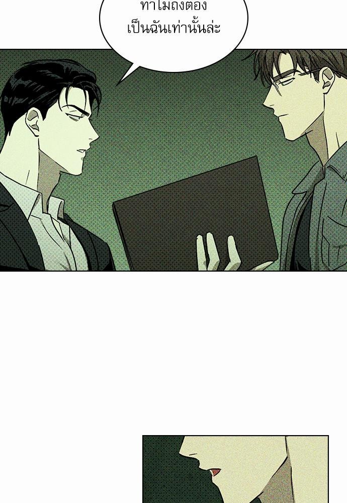 UNDER THE GREEN LIGHT เธ•เธญเธเธ—เธตเน 5 57