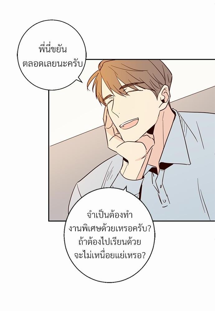 เธฃเนเธฒเธเธชเธฐเธ”เธงเธเธฃเธฑเธ24เธเธก เธ•เธญเธเธ—เธตเน 4 32