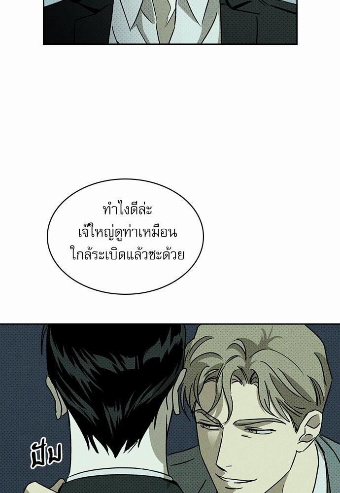 UNDER THE GREEN LIGHT เธ•เธญเธเธ—เธตเน 8 70