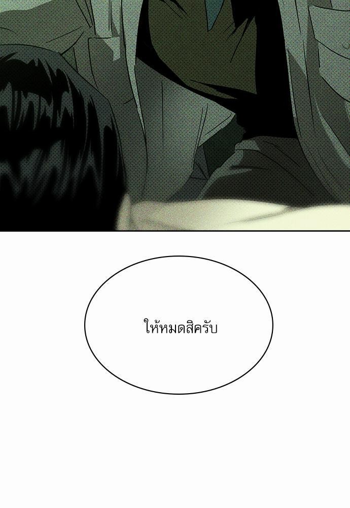 UNDER THE GREEN LIGHT เธ•เธญเธเธ—เธตเน 6 31