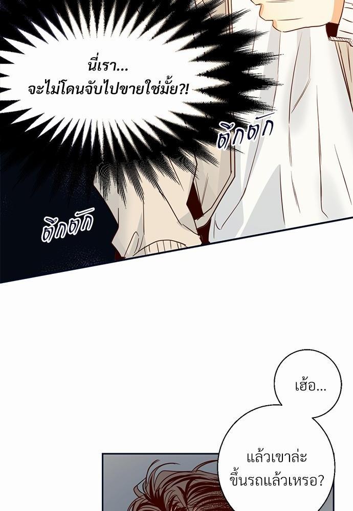 เธฃเนเธฒเธเธชเธฐเธ”เธงเธเธฃเธฑเธ24เธเธก เธ•เธญเธเธ—เธตเน 14 46